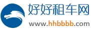 【好好租车网】发布救护车出租信息_免费救护车租赁网站