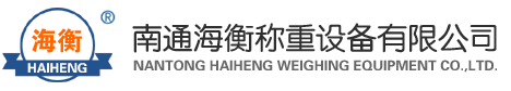 地磅_电子汽车衡_电子地磅--南通海衡称重设备有限公司