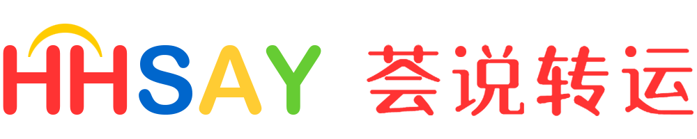 荟说转运hhsay.com--Spend less. Simpler cross-border transshipment.