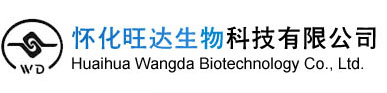 怀化旺达生物科技有限公司--旺达生物|怀化旺达生物|旺达生物科技有限公司