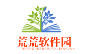 荒荒软件园 - 免费绿色手机软件游戏站