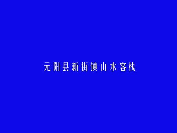 红河信息港-红河人才招聘、租房售房、红河本地分类信息