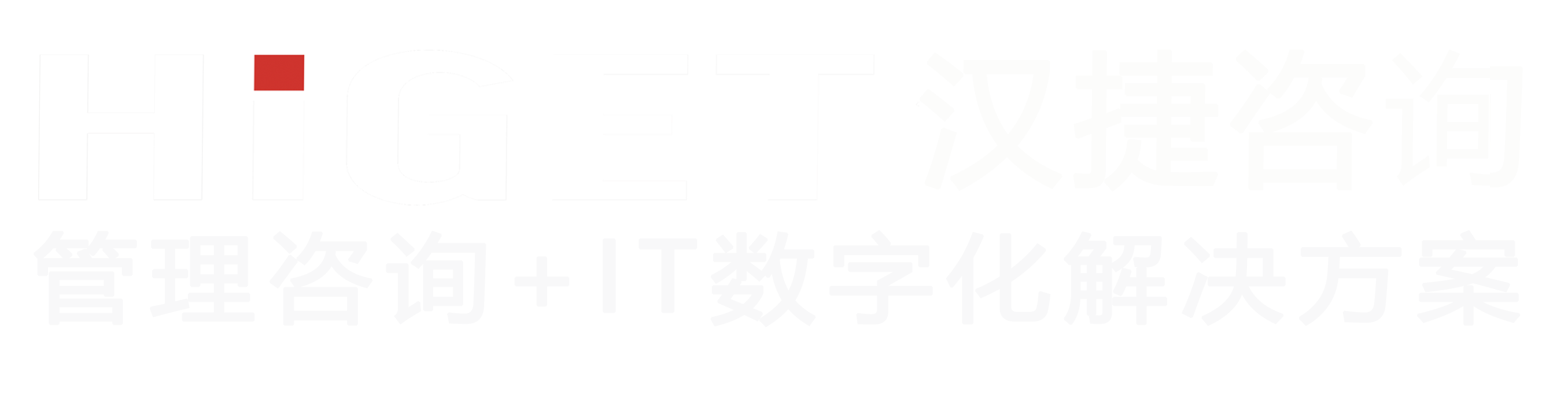 IPD咨询_IPD培训_战略管理咨询_iDSTE战略软件_深圳市汉捷管理咨询有限公司