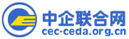 海南省企业联合会 海南省企业家协会官网（海南省企业、企业家在线）