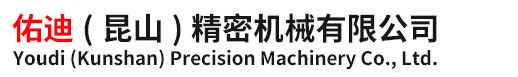 HIWIN|上银滑块|直线导轨|滚珠丝杆-佑迪(昆山)精密机械有限公司
