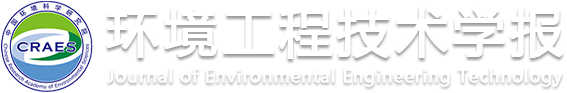 环境工程技术学报