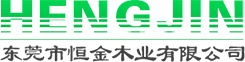 东莞出口胶合卡板,东莞钢带木箱,实芯刨花板,桥洞力学板,阻燃刨花板-东莞市恒金木业有限公司