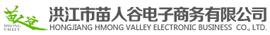 洪江市苗人谷电子商务有限公司