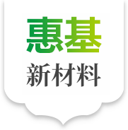 安徽除氟剂-半导体行业除氟厂家-合肥氢氟酸废水除氟-安徽污水除氟-氟化物治理-安徽惠基新材料科技有限公司_