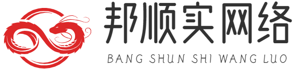 上海邦顺实网络科技有限公司 -