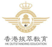 香港国际学校申请,香港学校升学服务机构-香港拔萃教育