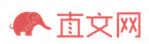 直文网 - 网站首页