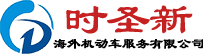 时新