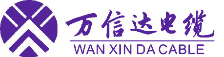 海南电线电缆|海南万信达电线电缆有限公司 （网站首页）