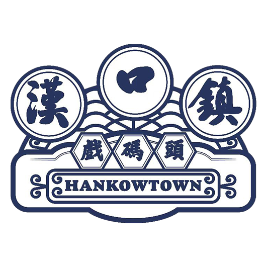 【官方】汉口镇戏码头丨武汉最大的民国沉浸式实景剧游小镇