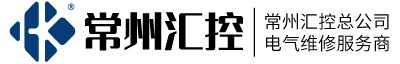 变频器维修,伺服驱动器维修,PLC维修,触摸屏维修,发那科维修-常州汇控自动化