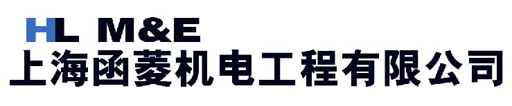 恒温库阴凉库建造-上海函菱机电工程有限公司