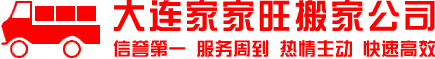 沈阳搬家_沈阳搬家公司-沈阳彩虹搬家公司