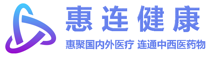 惠连健康-普惠全民健康连通全球医药