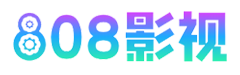 808影视 - 2024最新电影电视剧短剧免费手机极速不卡顿在线播放