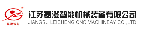 卷板机厂家-四辊卷板机-大型卷板机,江苏磊澄智能机械装备有限公司