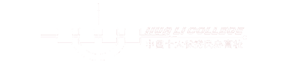 广东省华立技师学院-官方网站