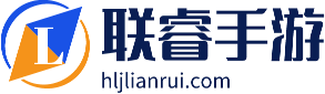 这是一个开创游戏新时代的独家攻略网站_联睿手游
