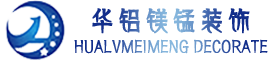 四川铝镁锰屋面-成都钛锌板厂家-聚钛酸酯板-华铝镁锰装饰