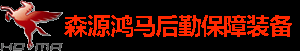模块组合方舱|应急消防救援保障车|应急通讯指挥车|宿营车|淋浴车|消防后勤保障车辆--森源鸿马后勤保障装备_森源鸿马后勤保障装备