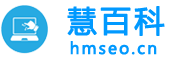 慧百科 - 分享养生小知识经验技巧,倡导中医健康养生之道