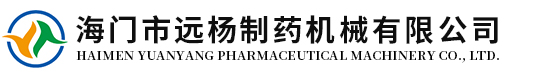 10ML口服液灌装生产线-眼药水灌装机-海门市远杨制药机械有限公司