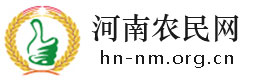 河南农民网|全国三农信息一体化应用平台