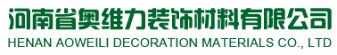 墙纸胶-奥维力墙纸辅料-粘度超强「价格合理」- 河南省奥维力装饰材料有限公司