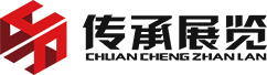 展台搭建-展厅设计-美陈展览-长沙市传承展览服务有限公司