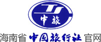 海南省中国旅行社-网站首页