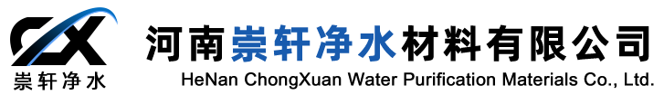 纤维球滤料-改性纤维球-蜂窝斜管-柱状活性炭-蜂窝斜管 -河南崇轩净水材料有限公司