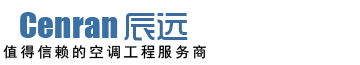 长沙中央空调_长沙中央空调维修_中央空调维修_长沙麦克维尔空调_长沙格力中央空调_长沙大金中央空调_湖南中央空调公司_湖南辰远空调工程有限公司