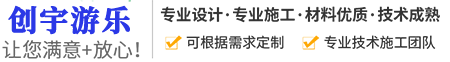 木板吊桥-滑索厂家-河南创宇游乐设备有限公司