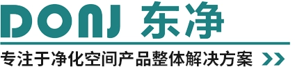 湖南东净净化科技有限公司_净化空间整体解决方案提供商|模块化手术室生产销售