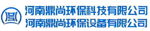 河南压滤机_压滤机厂家_板框压滤机价格-河南鼎尚环保科技有限公司