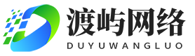 海南渡屿网络科技有限公司