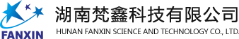 湖南梵鑫科技有限公司
