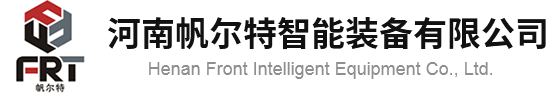 河南帆尔特智能装备有限公司_齿轮加工_齿条加工_分段齿圈_焊接件加工_数控龙门铣_非标成套设备加工_齿轮轴_人字齿轮