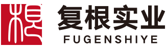 河南复根实业有限公司官方网站