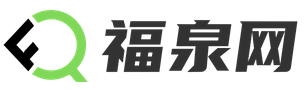 最全面的百科相关知识问答平台-福泉网