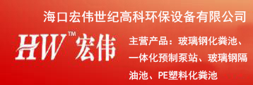 海南玻璃钢化粪池_PE塑料水桶_海口PE塑料水桶_三亚PE塑料水桶厂家