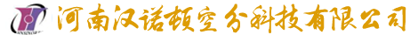 首页 - 河南汉诺顿空分科技有限公司