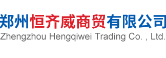 河南工字钢,河南角钢,河南槽钢|郑州恒齐威商贸有限公司
