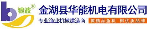 增氧机厂家_投饲机_增氧机配件-金湖县华能机电有限公司