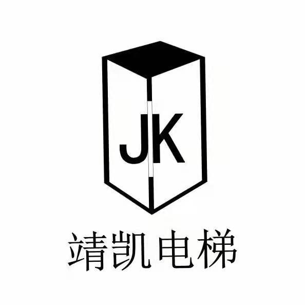 网站首页 别墅电梯定制、长沙别墅电梯、湖南别墅电梯-靖凯家用电梯服务中心